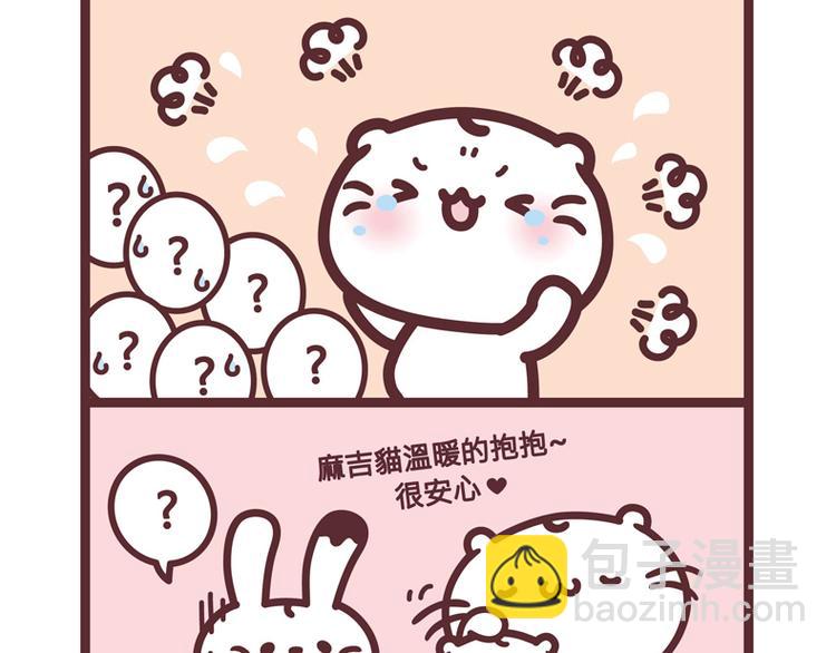 麻吉猫的抱抱，很安心（二）-第24话