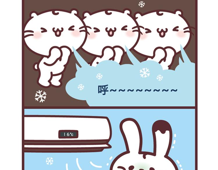 冷气小精灵-第36话