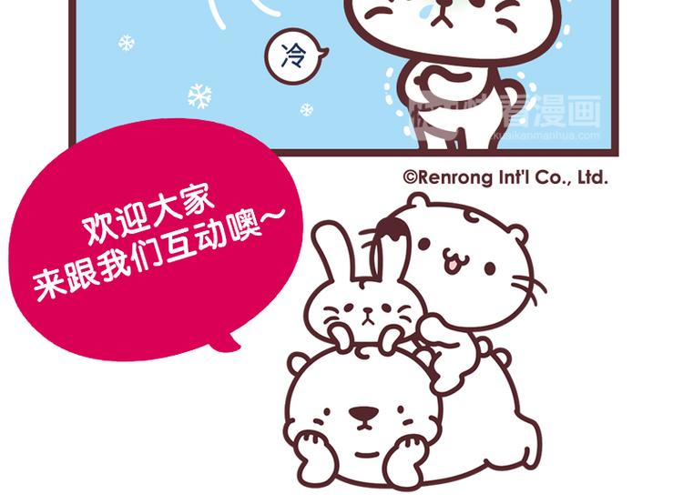 冷气小精灵-第36话