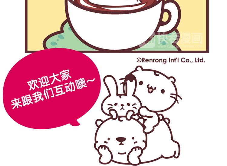 融化喵喵-第40话