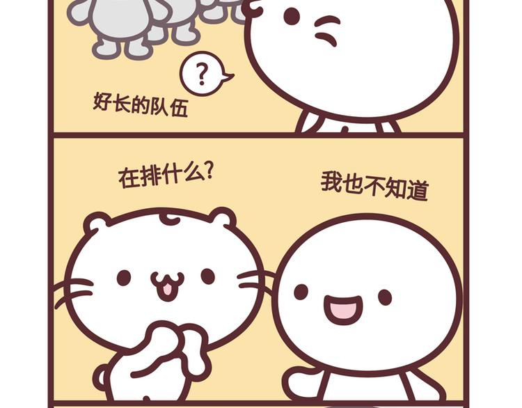 麻吉猫小日常 - 排队文化 - 1