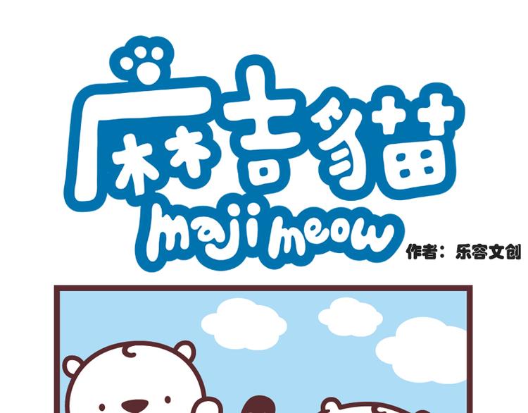 肚球小将-第44话