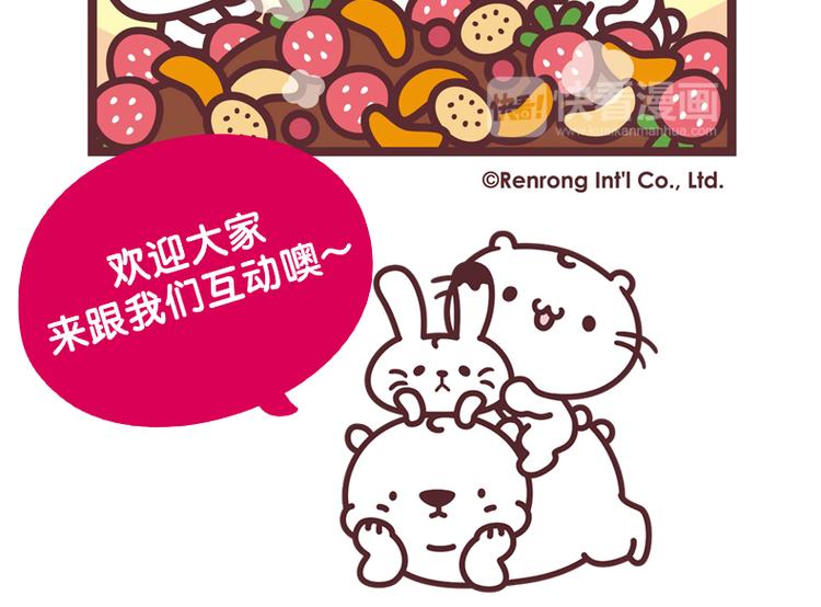 自制美味蛋糕-第6话