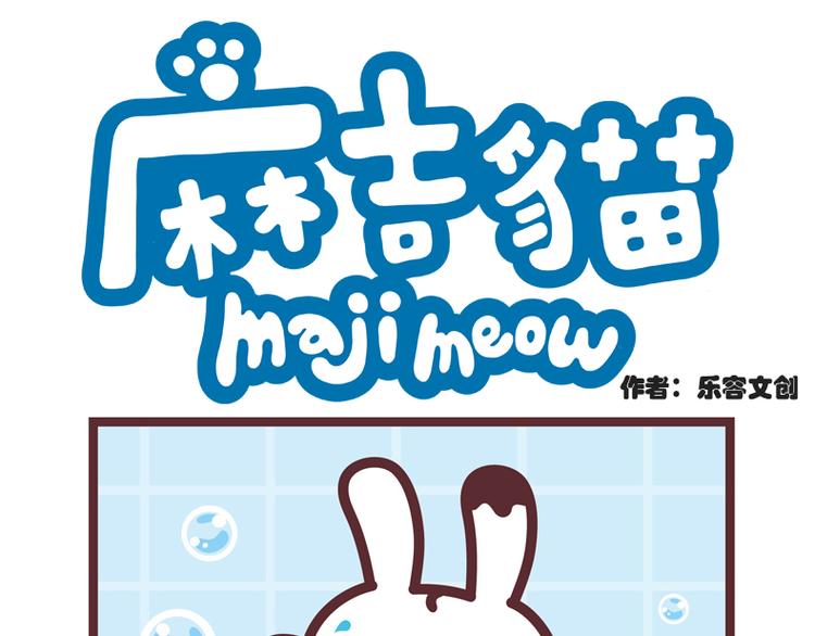 真材实料-第54话