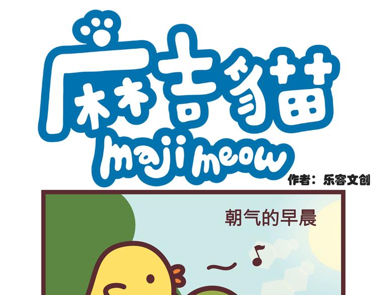 朝气的早晨-第60话