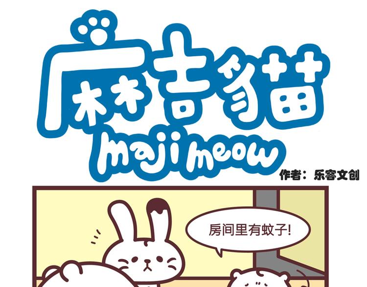 有我在，不要怕-第64话