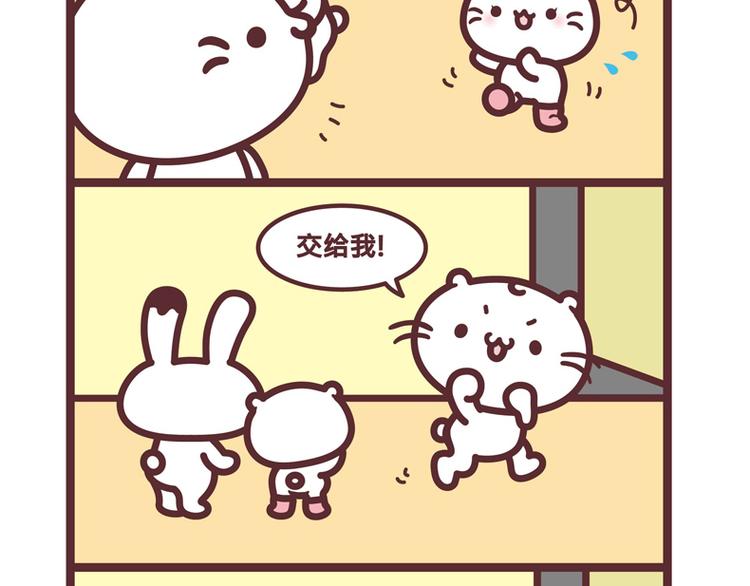 有我在，不要怕-第64话