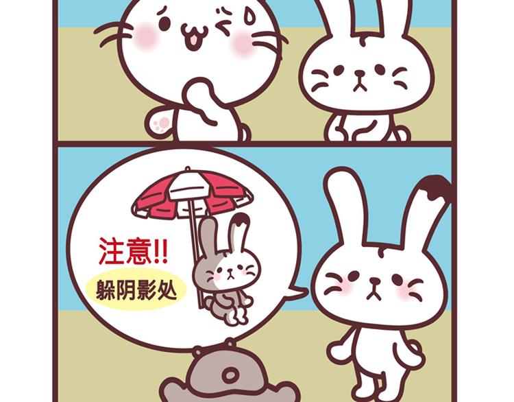 抗暑计画-第66话