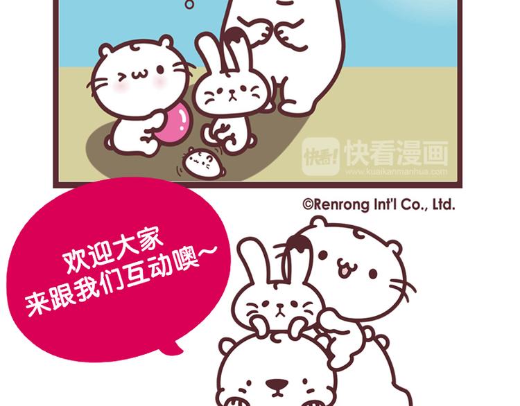 抗暑计画-第66话