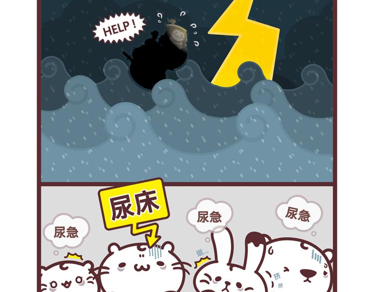 大浪滔滔-第68话