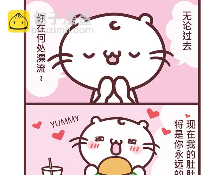 真情告白-第84话