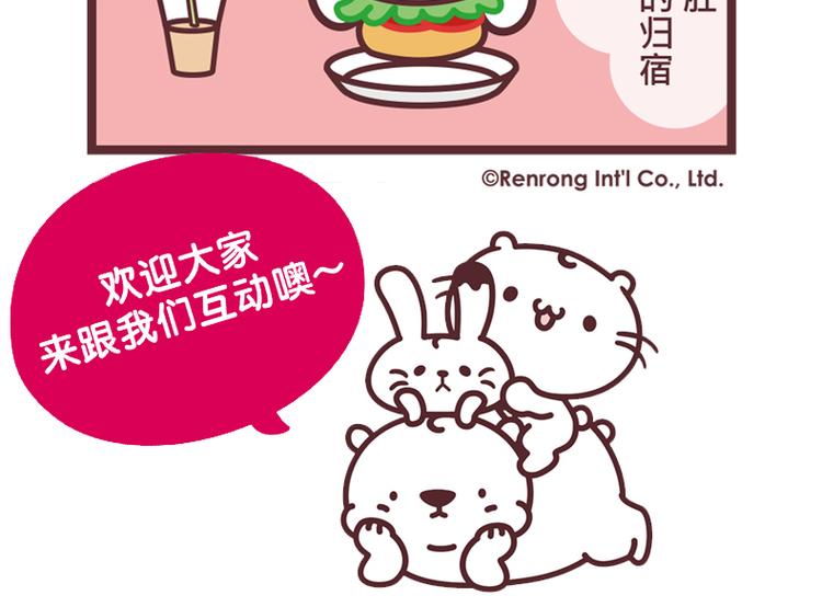 真情告白-第84话