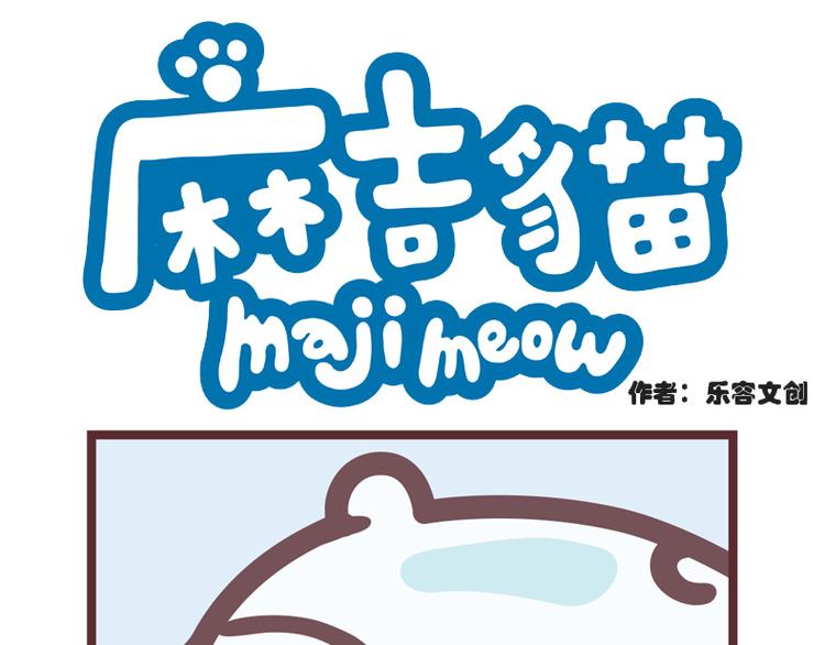 清洁达人-第86话