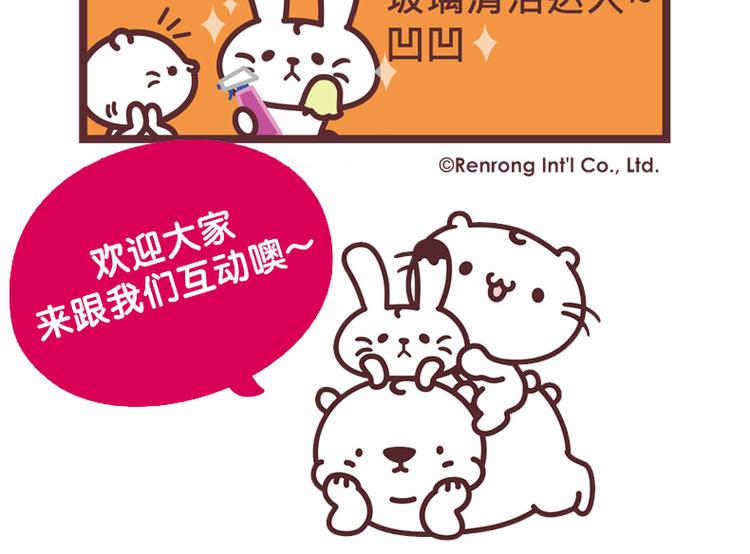 清洁达人-第86话