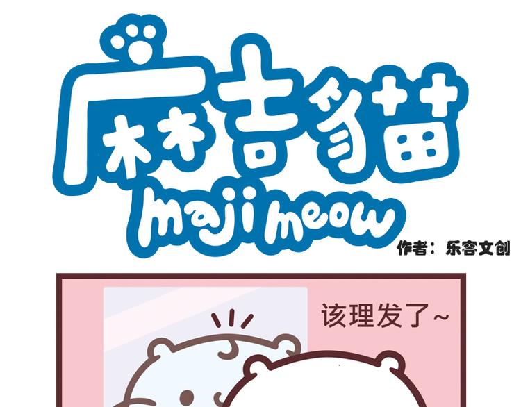 脱胎换毛-第88话