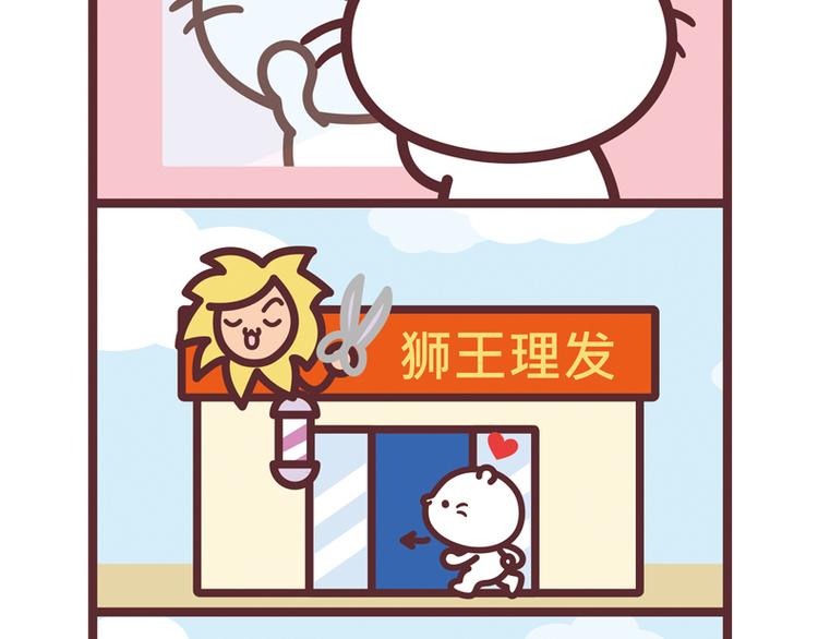 脱胎换毛-第88话