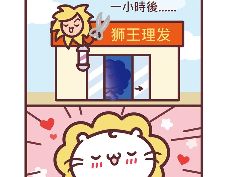 脱胎换毛-第88话