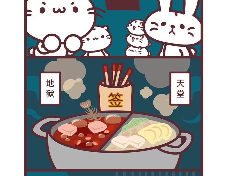 暗黑火锅-第10话