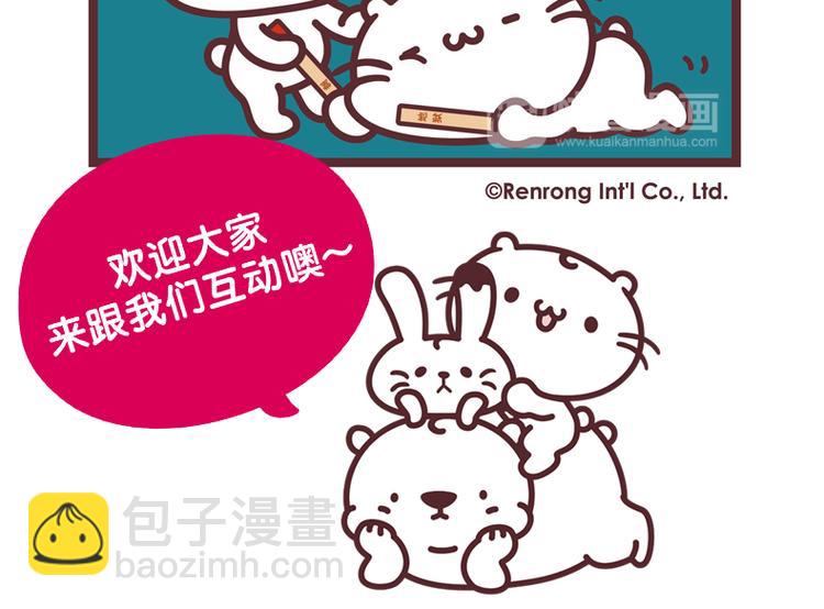 暗黑火锅-第10话