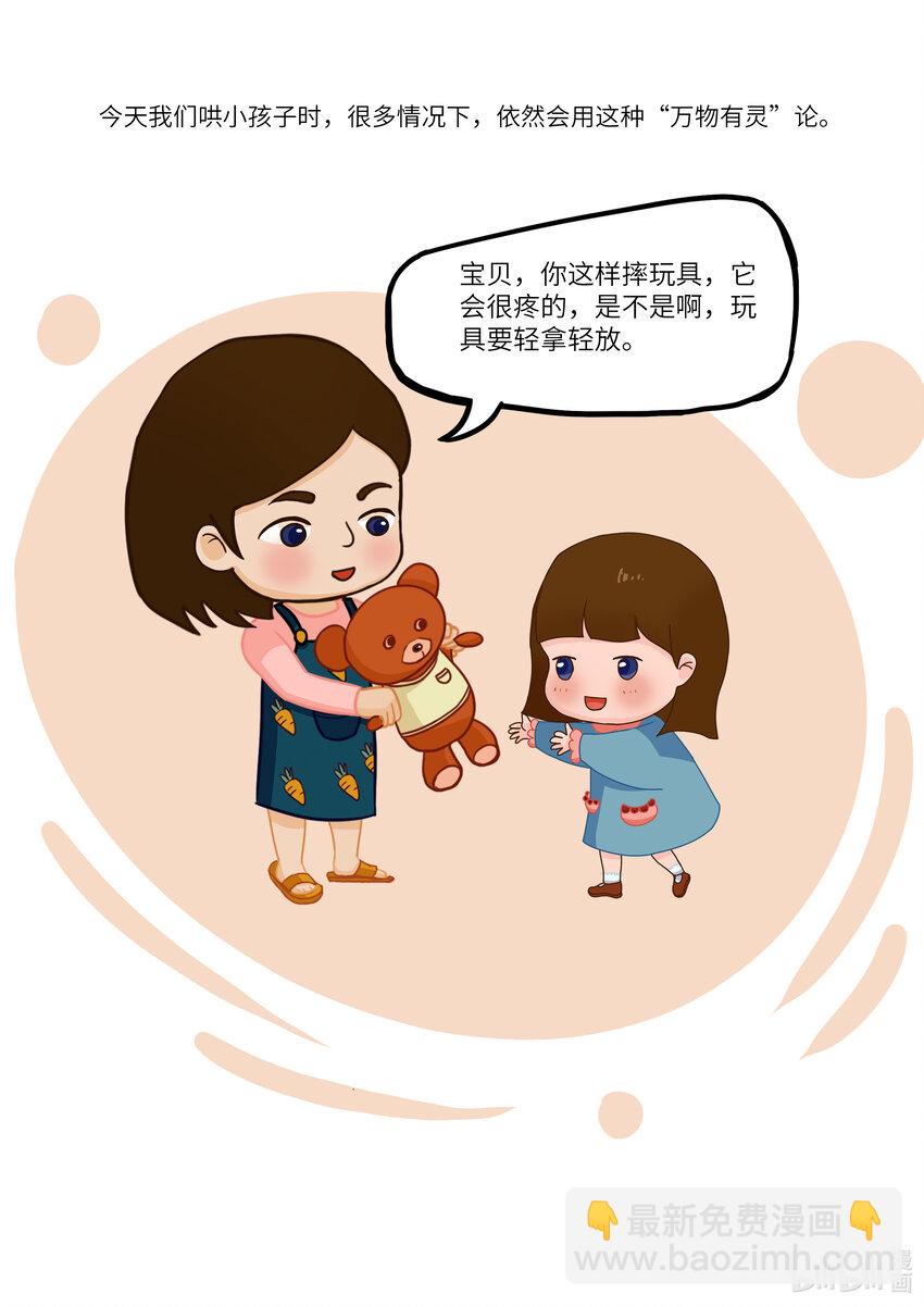 02 哲学基本问题-第2话