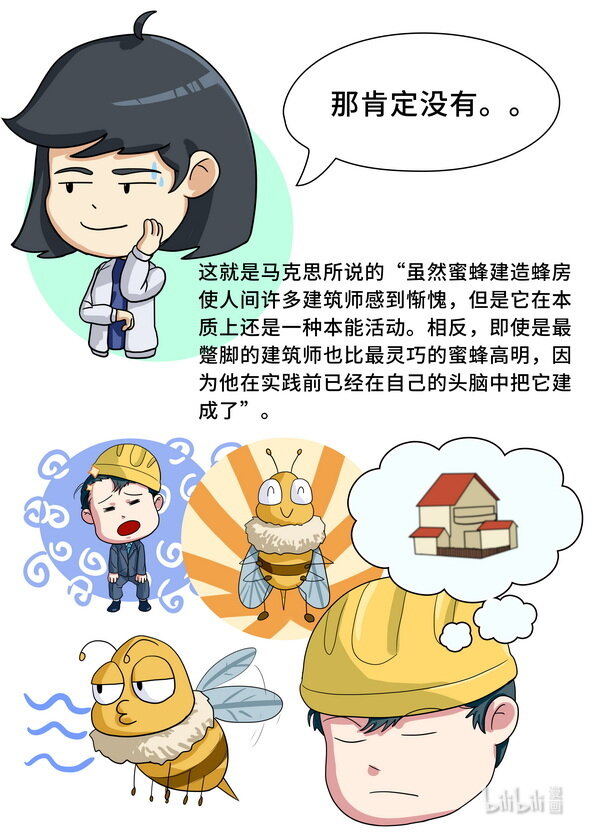 15 什么是实践（下）-第16话