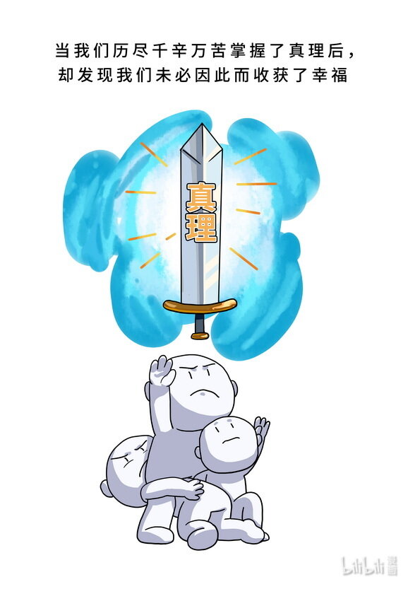 19 实现价值-第20话