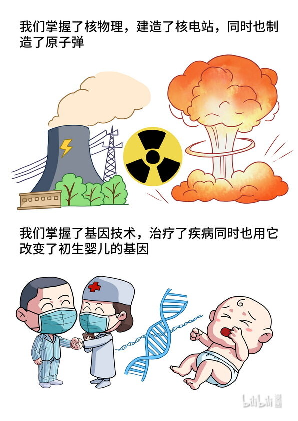 19 实现价值-第20话