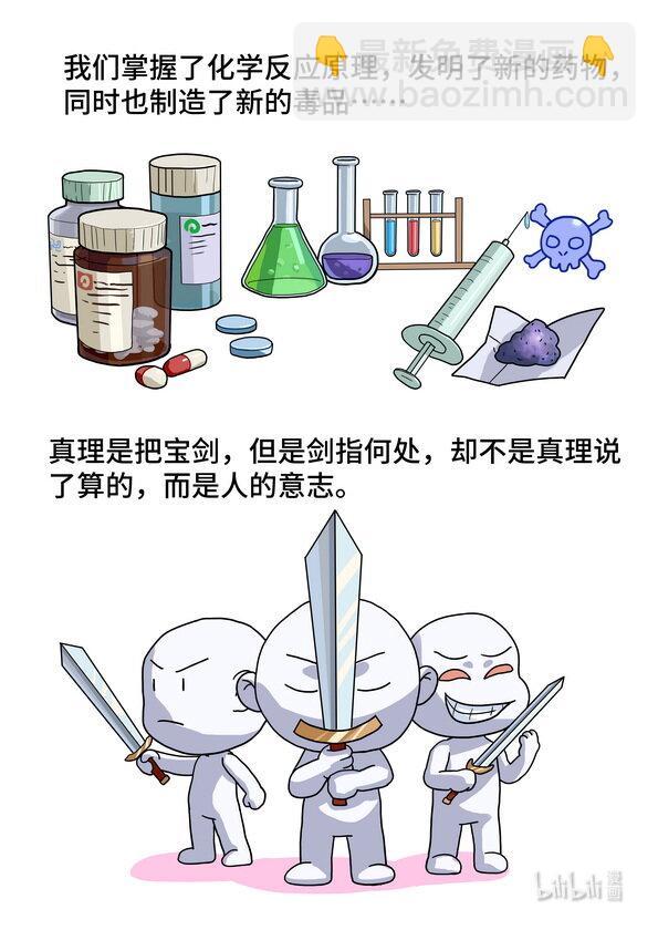 19 实现价值-第20话