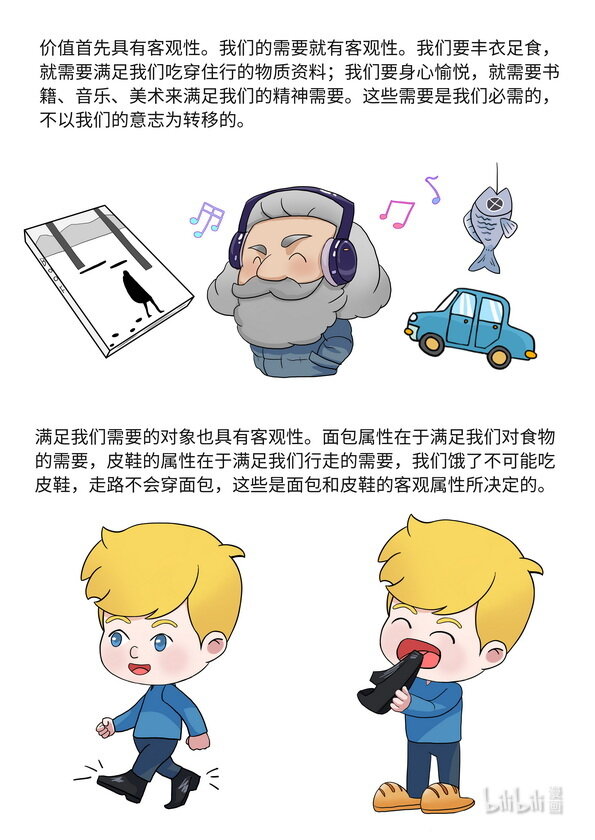 19 实现价值-第20话