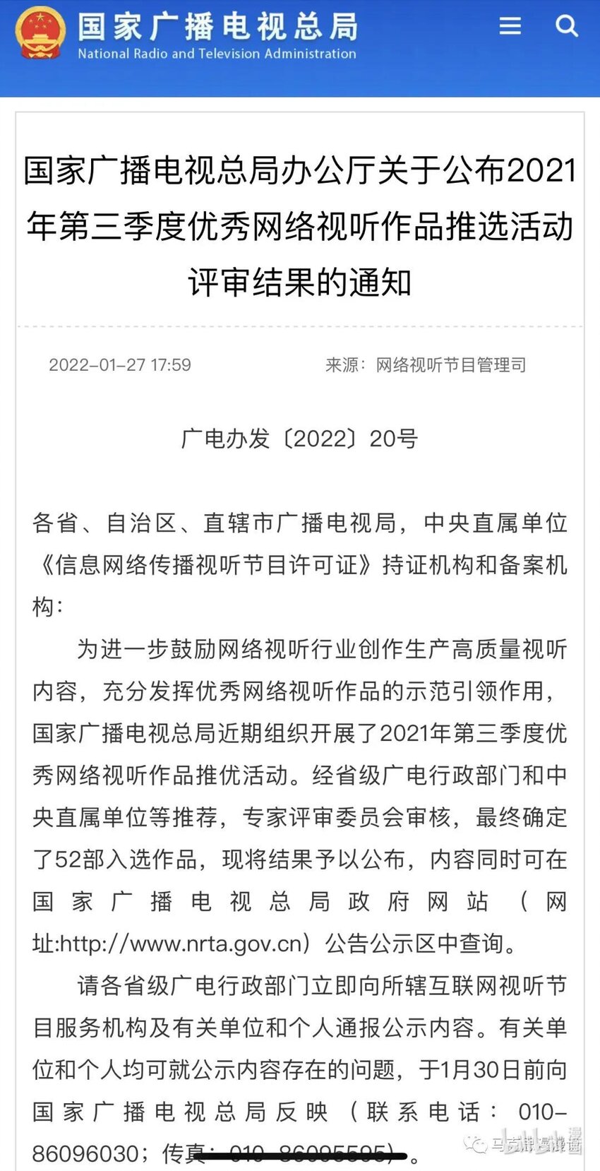 获奖啦！ 《马克思漫漫说》第一季入选广电总局2021年第三季度优秀网络视听作品-第28话