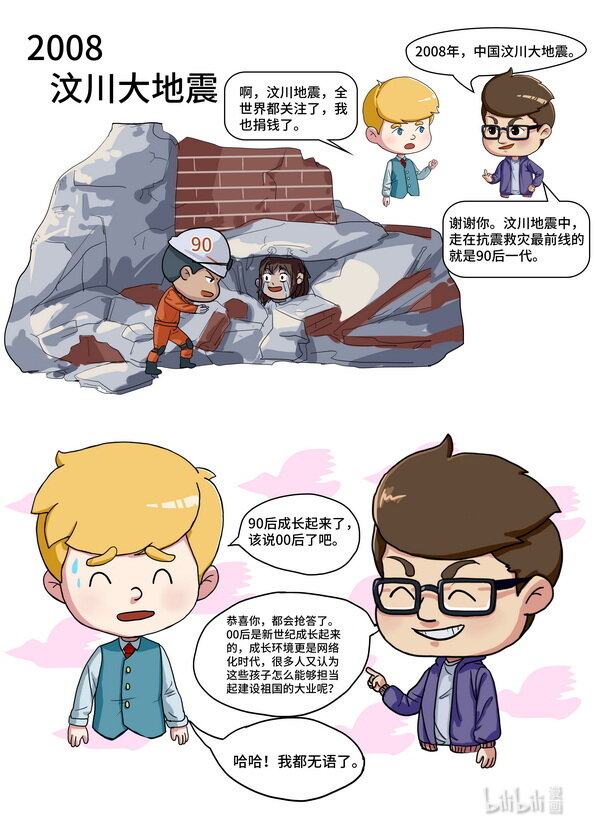 04 生活中的形而上学-第4话