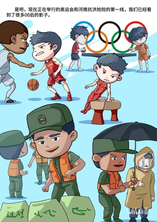 04 生活中的形而上学-第4话