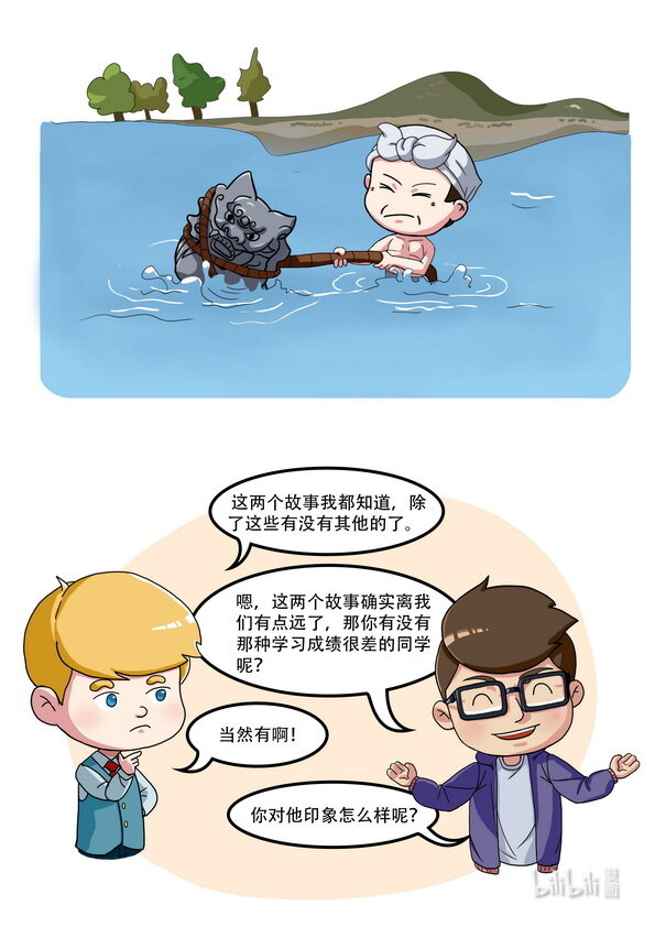 04 生活中的形而上学-第4话