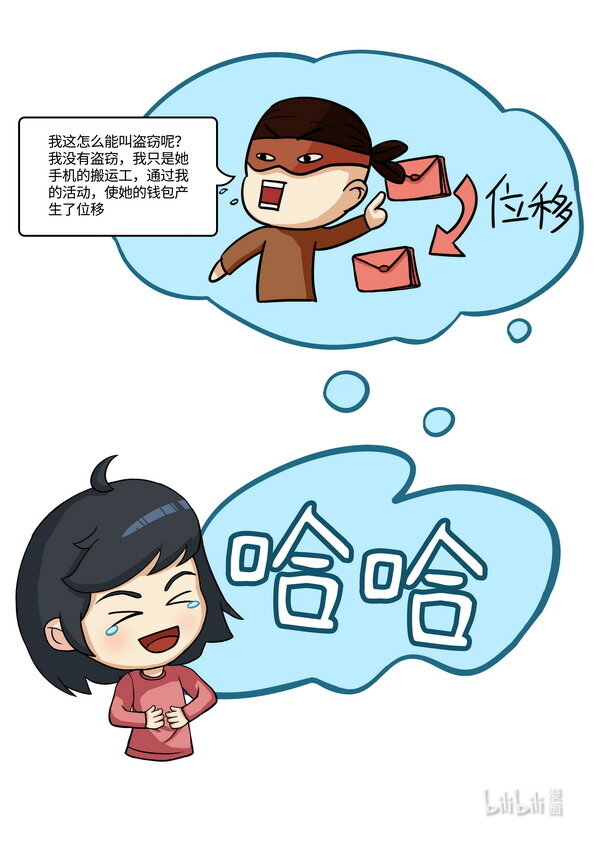 05 物质与意识（上）-第6话