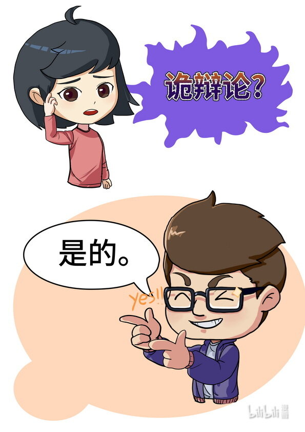 07 万物皆动-第8话