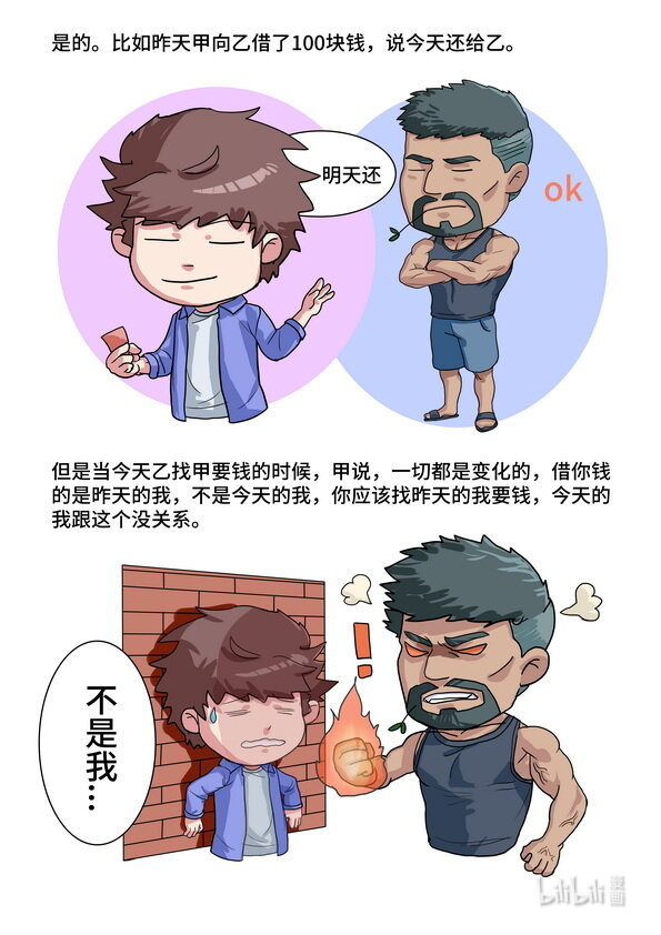 07 万物皆动-第8话