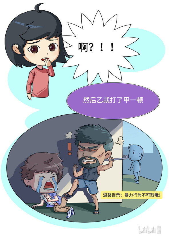 07 万物皆动-第8话