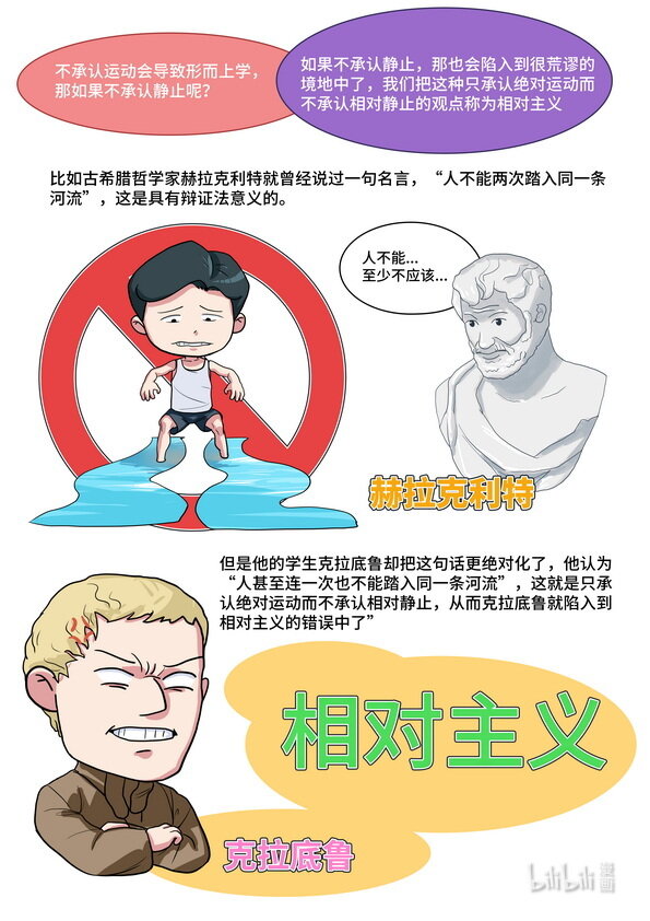 07 万物皆动-第8话