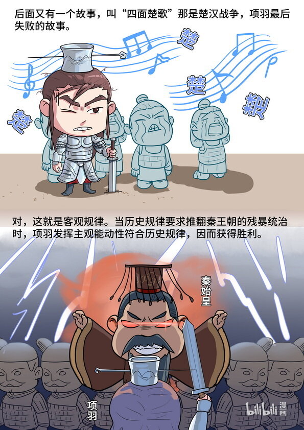 09 联系与发展-第10话