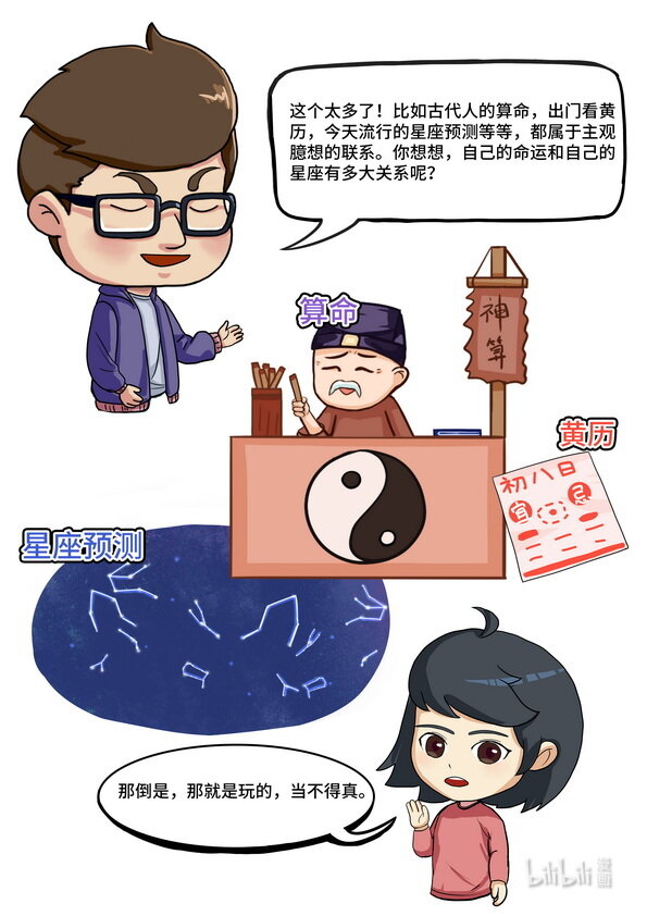 09 联系与发展-第10话