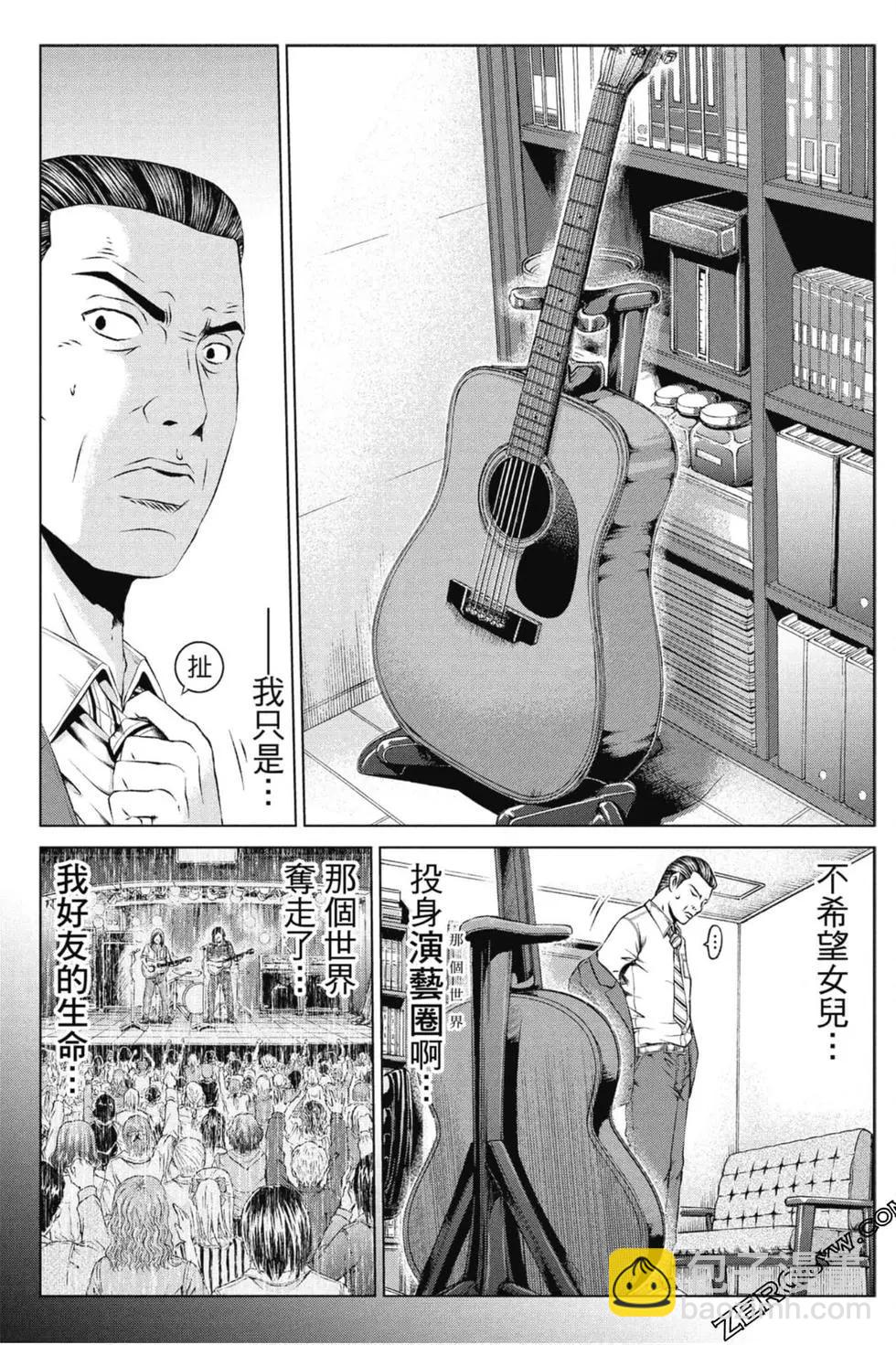 麻辣教師GTO‧失落的樂園 - 第14卷(1/5) - 4