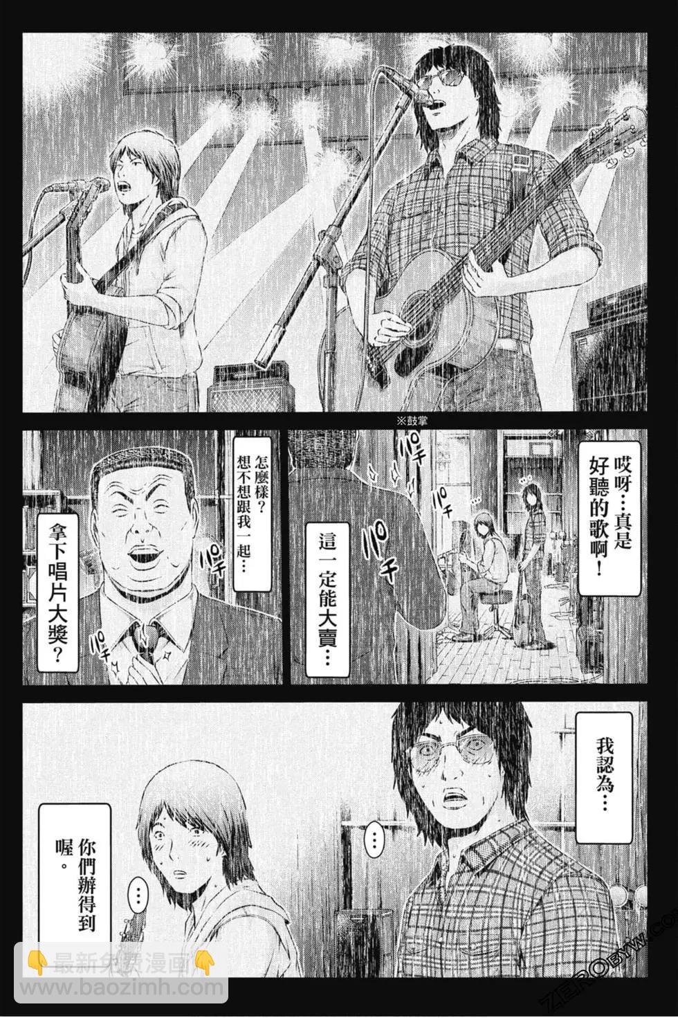 麻辣教師GTO‧失落的樂園 - 第14卷(1/5) - 5