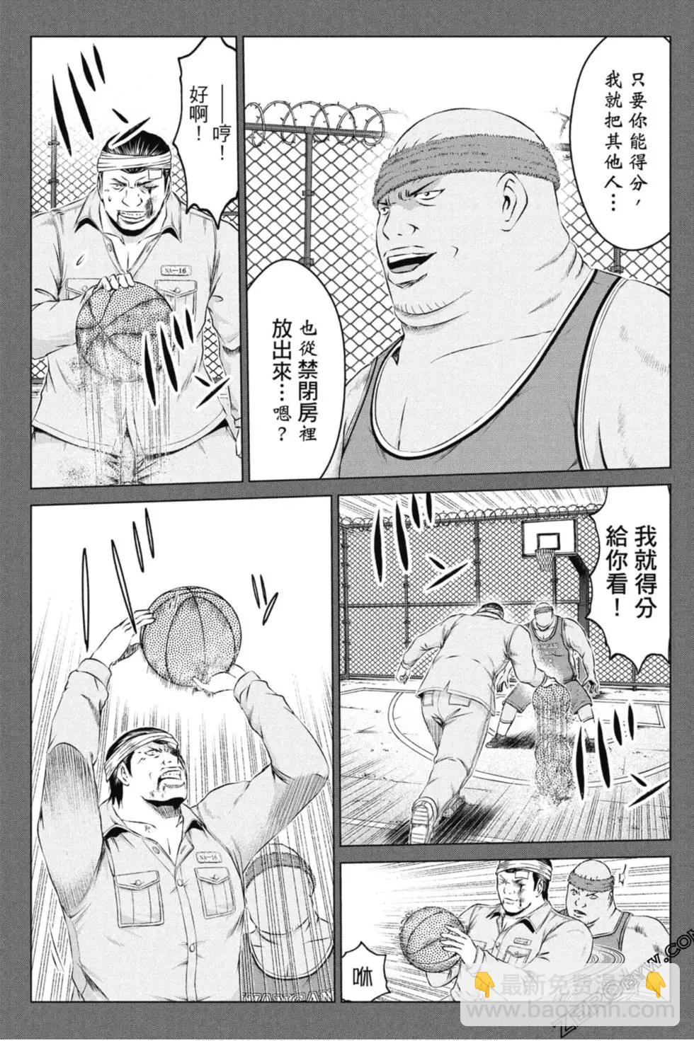 麻辣教師GTO‧失落的樂園 - 第14卷(1/5) - 8