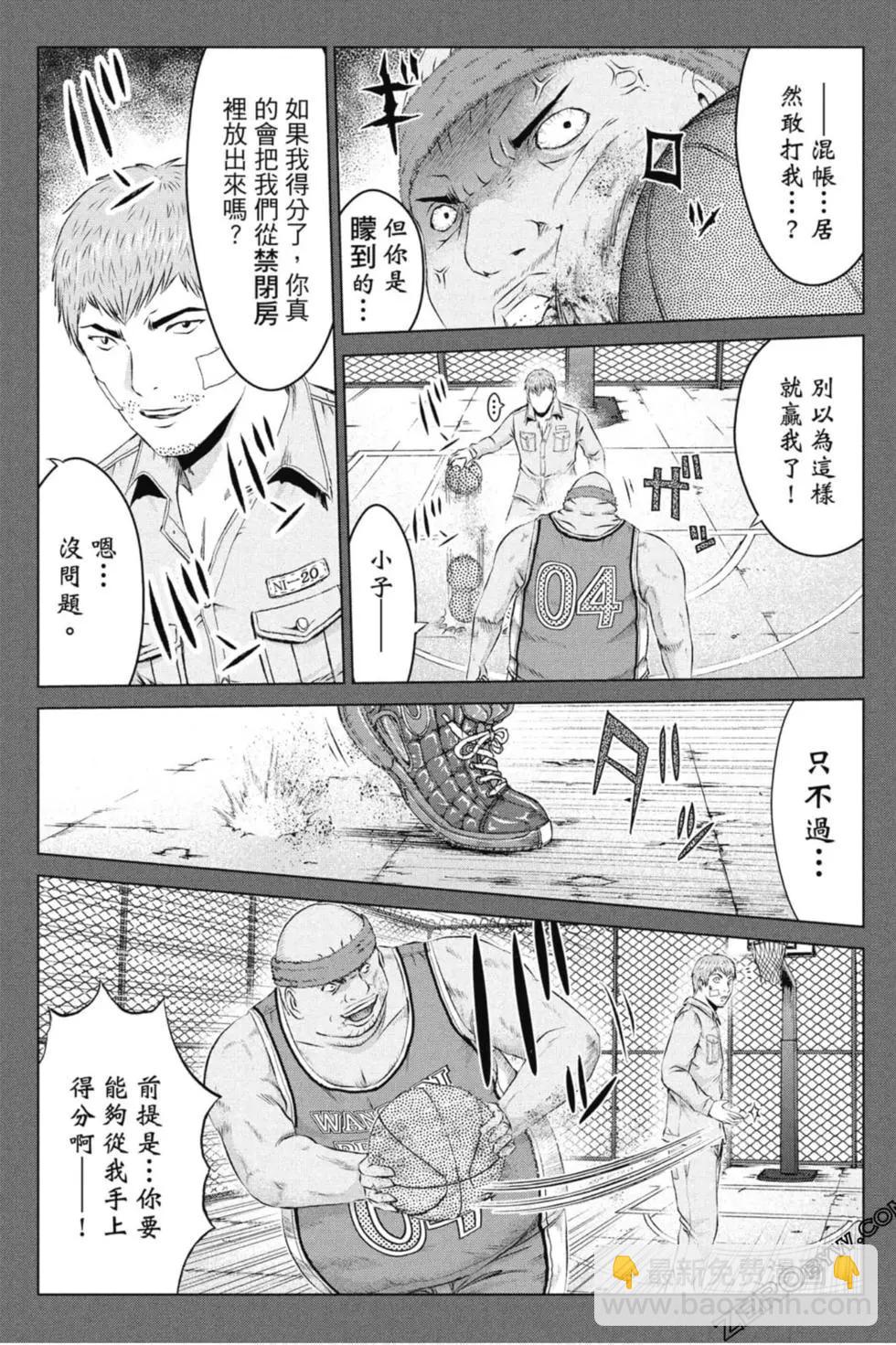 麻辣教師GTO‧失落的樂園 - 第14卷(1/5) - 2