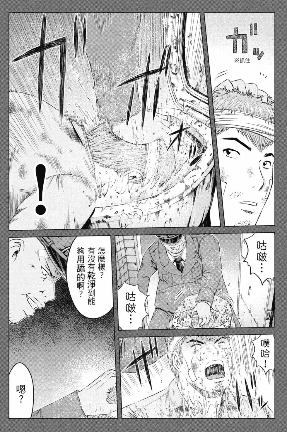 麻辣教師GTO‧失落的樂園 - 第16卷(1/5) - 7