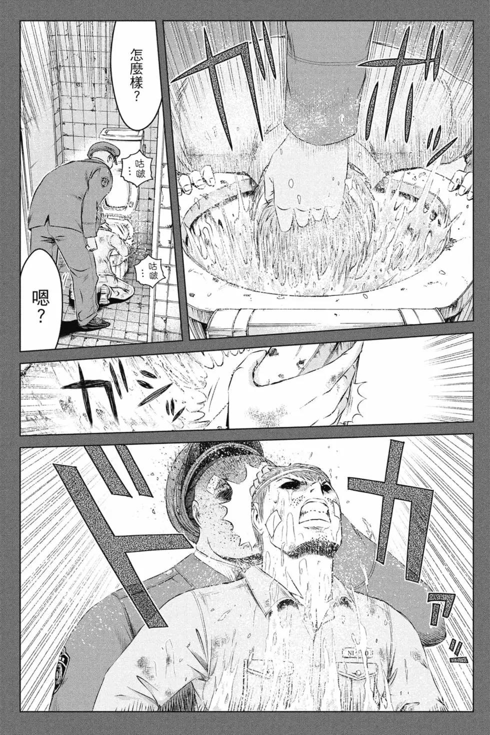 麻辣教師GTO‧失落的樂園 - 第16卷(1/5) - 8