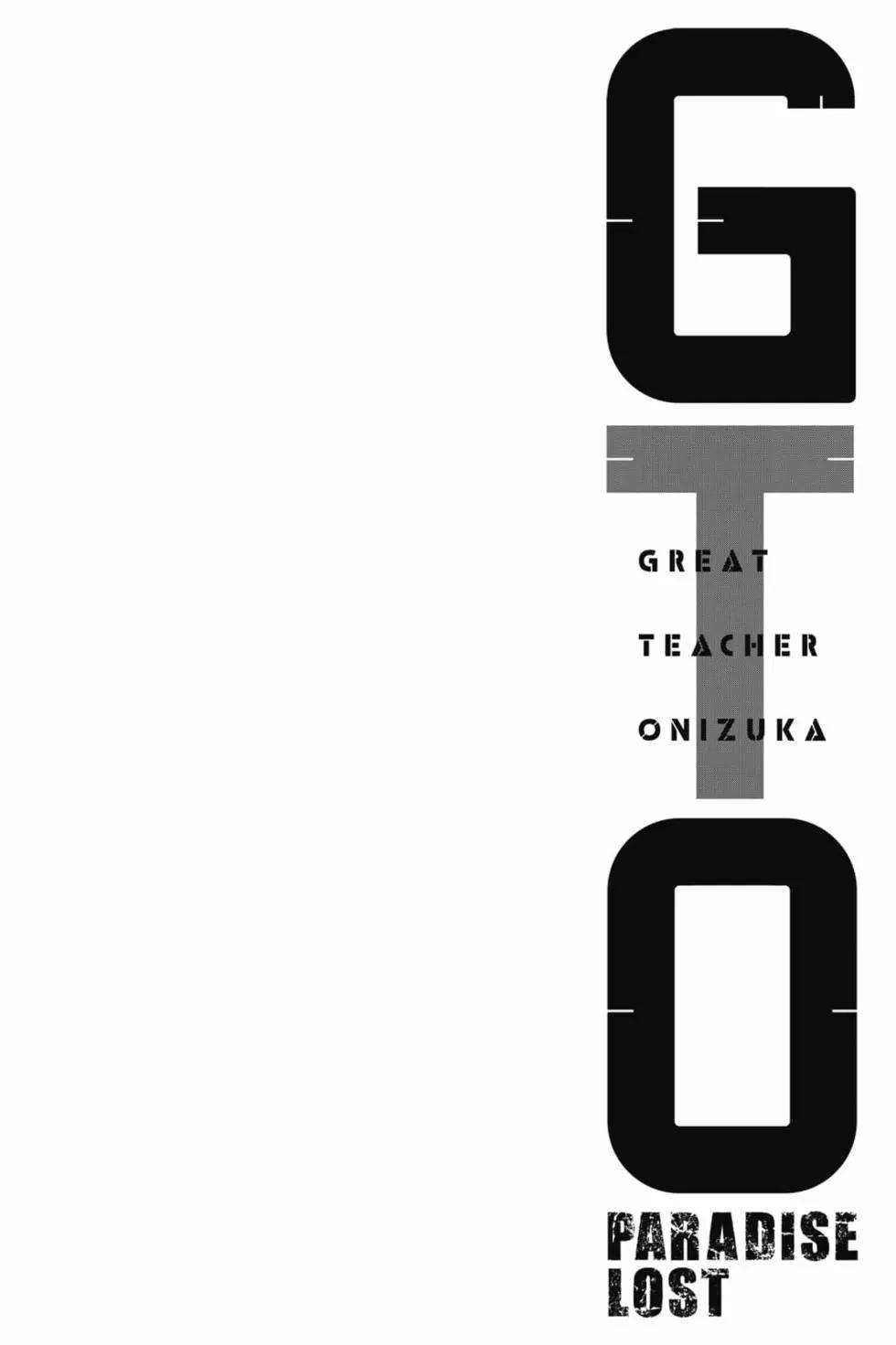 麻辣教師GTO‧失落的樂園 - 第16卷(1/5) - 3