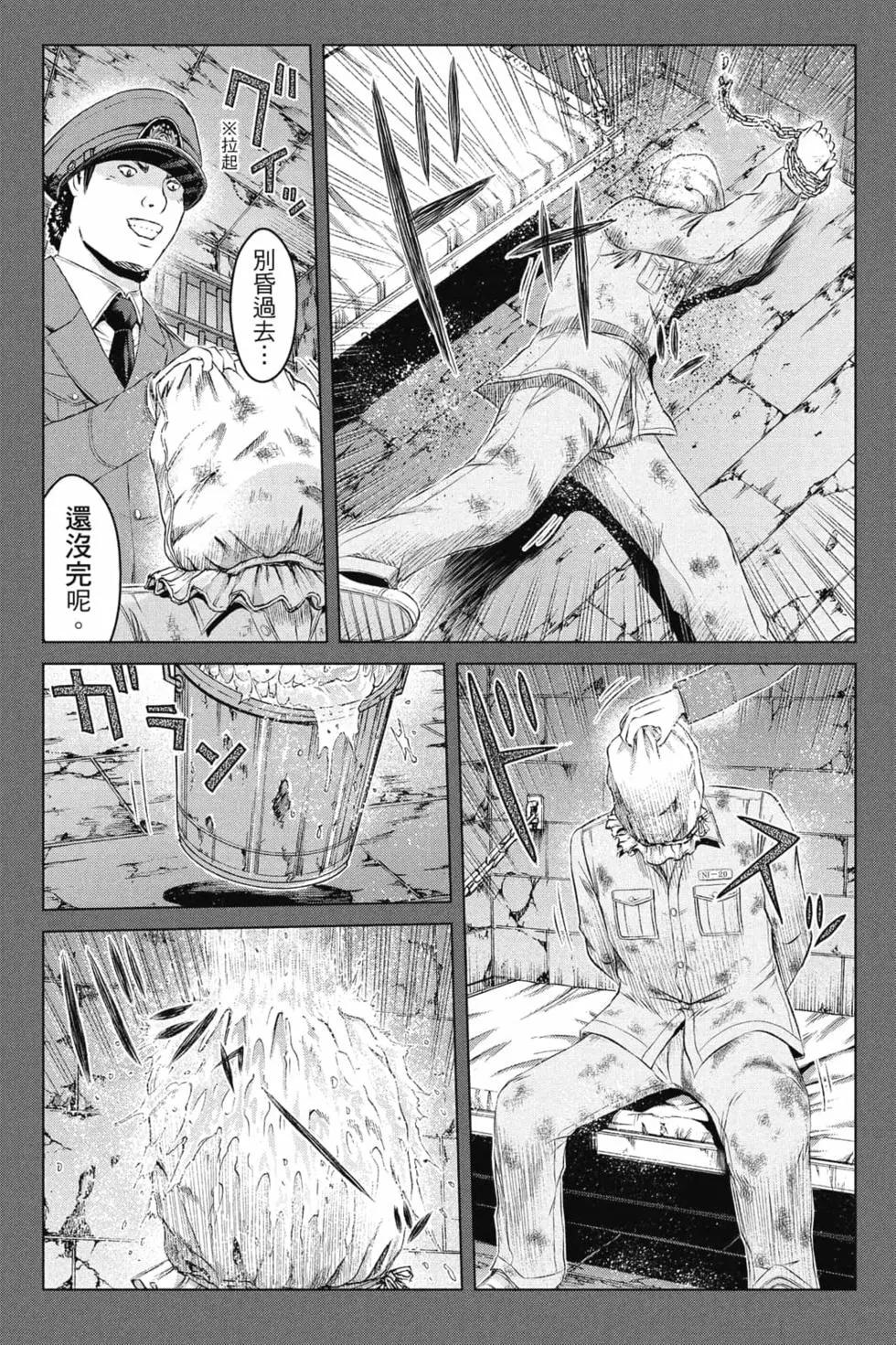 麻辣教師GTO‧失落的樂園 - 第16卷(1/5) - 8