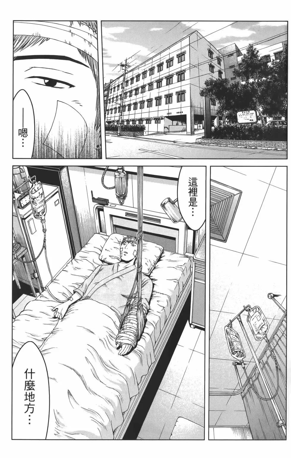 麻辣教師GTO‧失落的樂園 - 第18卷(1/4) - 5