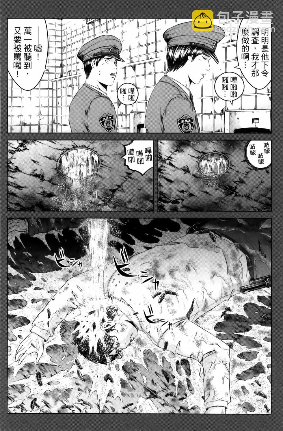 麻辣教師GTO‧失落的樂園 - 第20卷(1/5) - 2